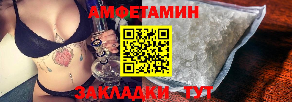 АМФЕТАМИН 98%  АМФ  АМФЕТАМИН  Вход с VPN  Гай 