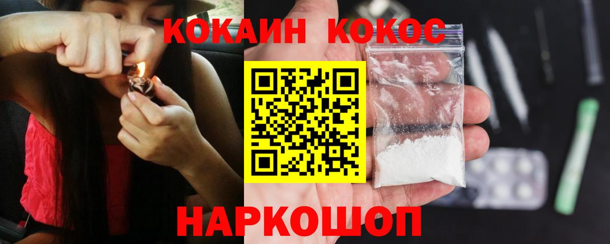 КОКАИН Колумбийский  Вход с VPN  Кокаин Fish Scale  Гай 