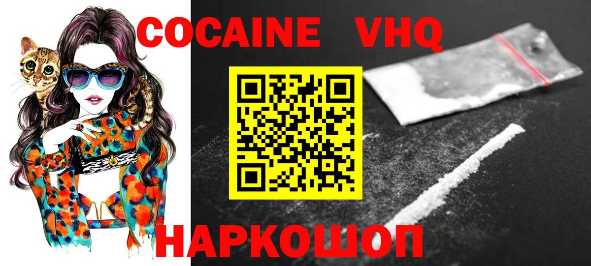 COCAIN VHQ Гай