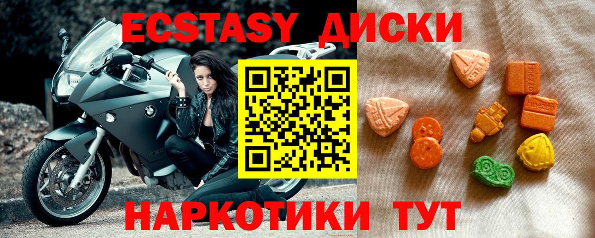Гай  blacksprut зеркало  Вход с VPN  Ecstasy таблы  Экстази 280мг  ЭКСТАЗИ 