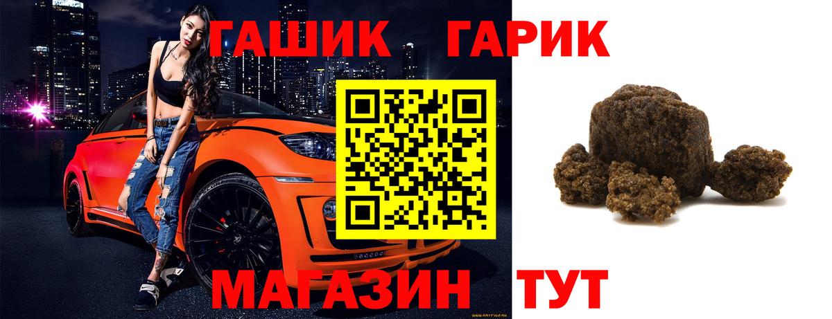 Гашиш убойный  Вход с VPN  ГАШ  Гай  Гашиш 40% ТГК 