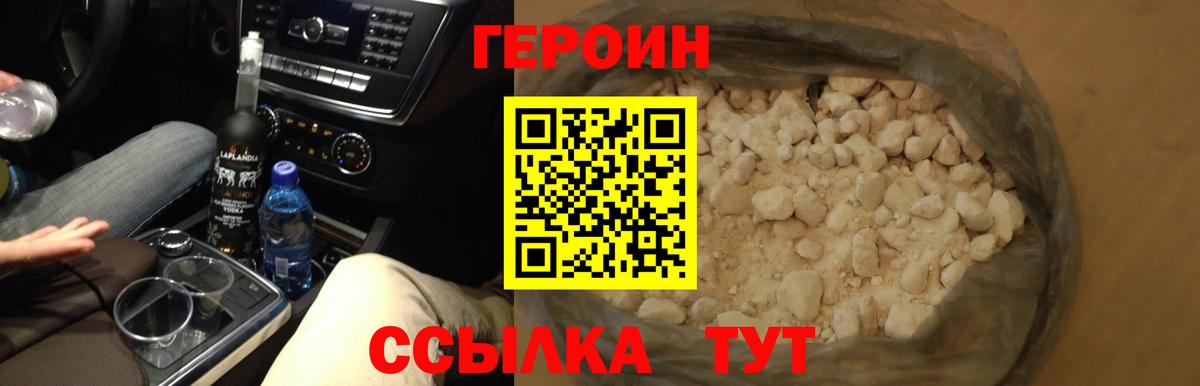 Гай  ГЕРОИН VHQ  Вход с VPN 