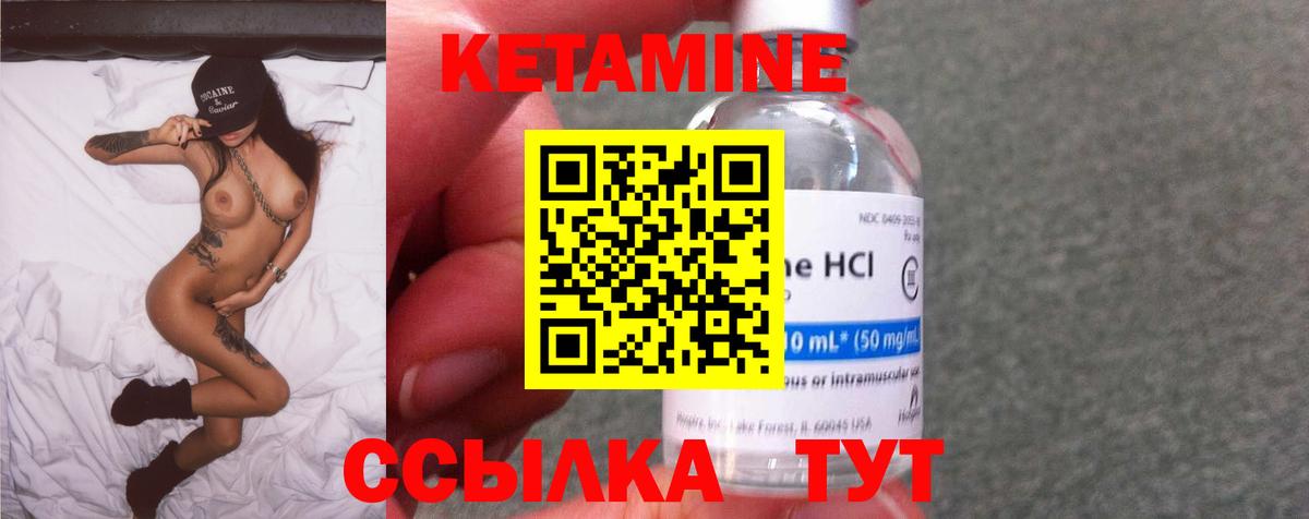 Гай  КЕТАМИН VHQ  Вход с VPN 