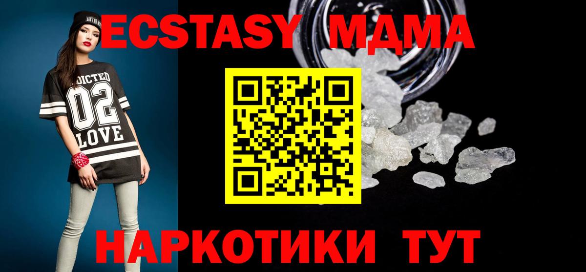 MDMA  Вход с VPN  Гай  MDMA Molly  MDMA молли 