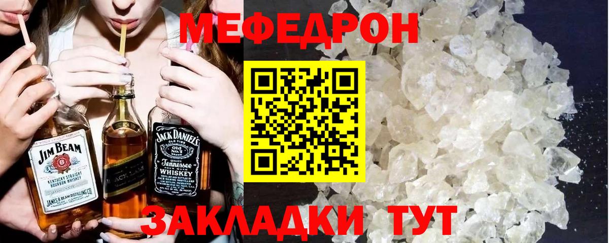 Меф мяу мяу  Меф VHQ  блэк спрут ONION  Гай  Вход с VPN 