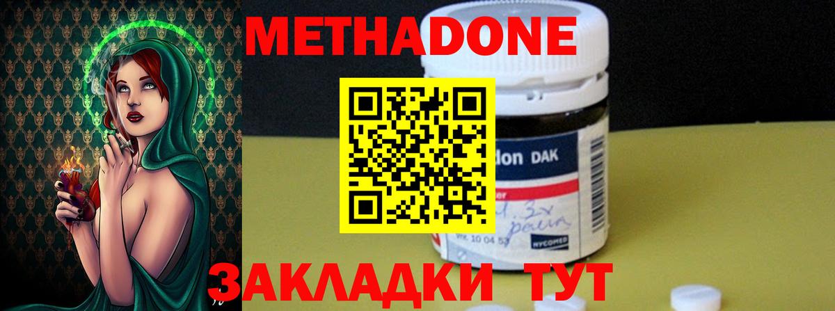 Метадон белоснежный Гай
