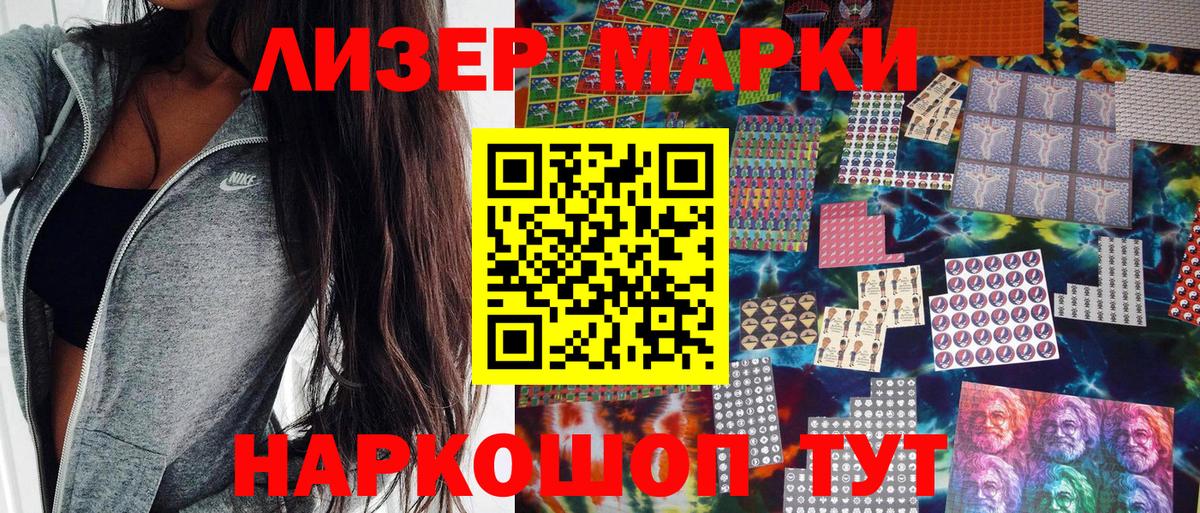 Марки N-bome 1,8мг Гай
