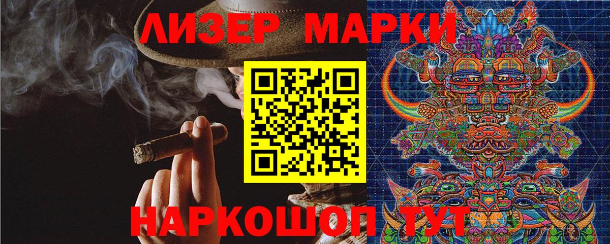 Марки 25I-NBOMe 1,8мг  Марки N-bome  Гай  Вход с VPN 
