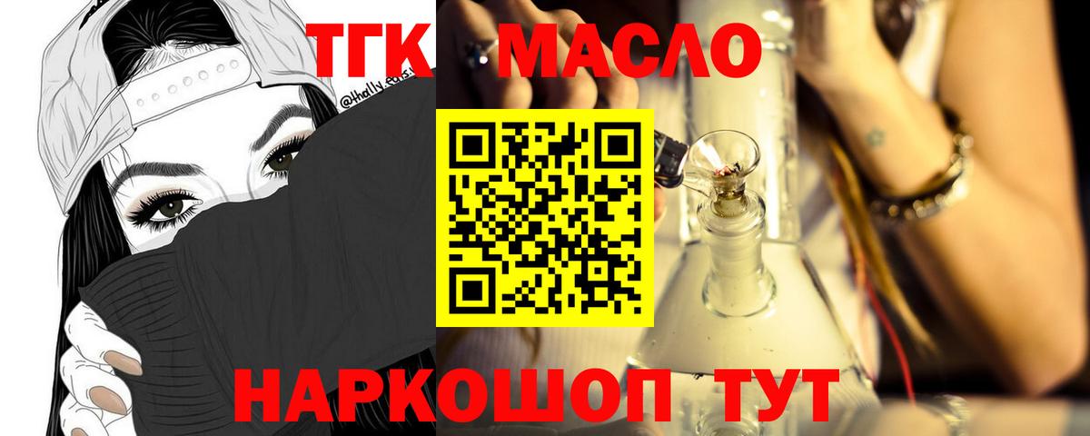 Дистиллят ТГК THC oil  Дистиллят ТГК вейп с тгк  Гай  Вход с VPN 